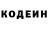 Codein напиток Lean (лин) Bekzod Valiyev06