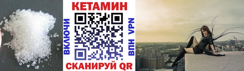 КЕТАМИН VHQ Волчанск