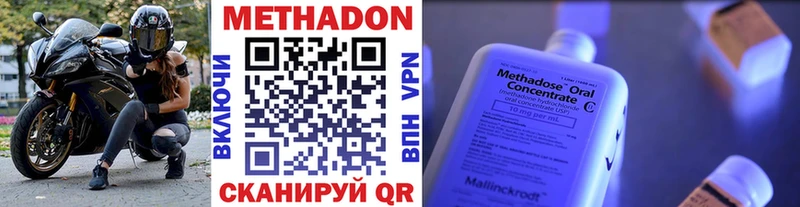 МЕТАДОН мёд  Волчанск 